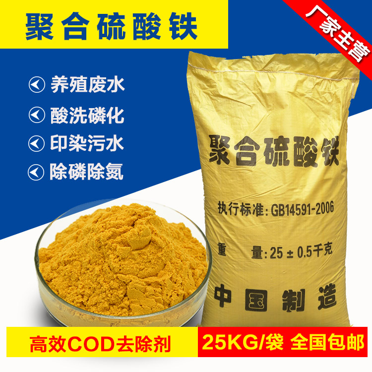 漂白劑和PFS可以同時(shí)使用嗎